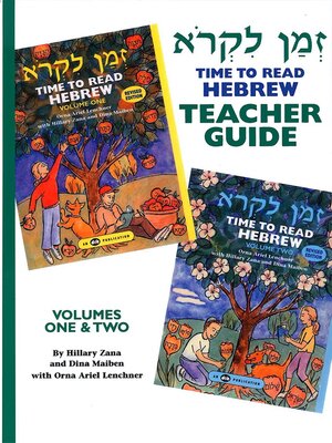 cover image of Z'man Likro--Teacher's Guide